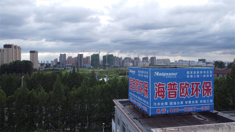 热烈祝贺海普欧环保集团主导的《市政污水处理厂智慧运维系统技术指南》团体标准发布