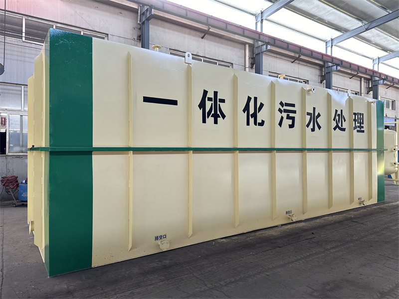 污水一体化处理设备的原理、优势及应用场景全解析