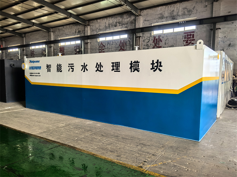 污水一体化设备是集成化高效治污方案，全场景达标排放解决方案